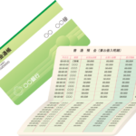 【質問】銀行口座、いくつ持ってますか！？