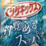 【画像】駄菓子屋に売ってるこれ
