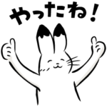 【議論】まっつん、大逆転勝利確定か！？　　　　　　