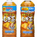 【悲報】鶴瓶の麦茶、値上げへ