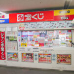 【比較】アメリカの宝くじと日本の宝くじの比較がこちらｗｗｗｗｗｗｗｗｗｗ