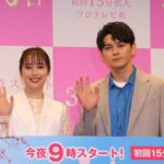 【デジャヴ？】「366日」1話を見終えた視聴者から“ある声”が続々寄せられる