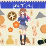 【画像】さすらいネキこと永瀬碧(おでん)さんが持つ謎の魅力！ｗｗｗｗｗｗｗｗｗｗｗｗｗｗｗｗｗｗｗｗｗｗｗｗｗｗｗｗ