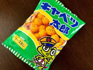 【画像】キャベツ太郎うますぎ パッケージもかっこいいし最高