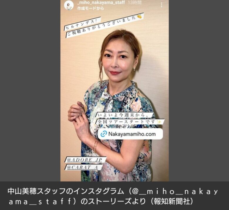 【女優】中山美穂さん５４歳が「美人のまま」オーラ健在！　「めちゃかわいい」「綺麗」スタイル抜群の全身ショットはこちら！