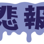【悲報】日本人さん、海外旅行できなくなる
