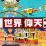 【なぜ？】「仰天ニュース」ルーシー・ブラックマン事件を見た視聴者から“ある指摘”が続出する事態に