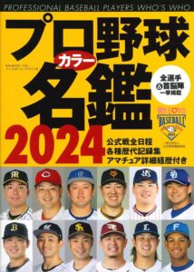 【プロ野球】12球団監督格付け、これで決まりかな！？