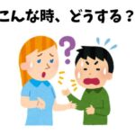 【画像】女の子「た、助けて…！💦」