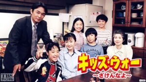 【議論】TVドラマ キッズウォー、知ってますか！？