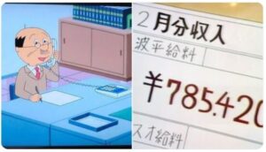 【画像】磯野波平さん、電話応対で月78万を稼いでしまうWWWWWWWWWWWWWWWWW