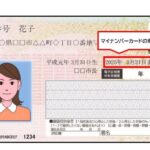 【議論】マイナンバーカードの取得率、78.3％ｗｗｗｗｗｗｗｗｗｗｗｗｗｗｗｗｗｗｗｗｗｗｗｗｗ