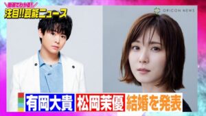 【朗報】Hey! Say! JUMP有岡くん、結婚