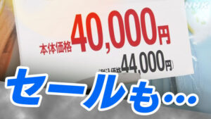 【質問】定額減税4万円で買いたい物、やりたい事はありますか!?