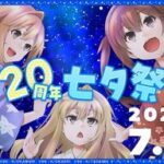 【もしや？】茅原実里さんの「あるもの」にその路線でいくのかと思ってしまう事態に