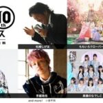 【どちらも？】ももいろクローバーZの「ある記録」に正念場だと感じてしまう事態に