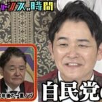 【これからを考えると？】千鳥ノブの「ある部分」に多くの人が大事だと感じることに