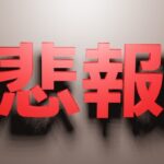 【悲報】セゾンカード、1年間利用がない場合は手数料2200円徴収へ  [323057825]