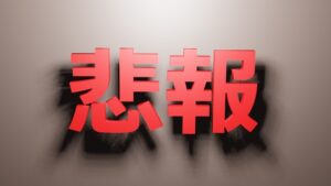 【悲報】セゾンカード、1年間利用がない場合は手数料2200円徴収へ  [323057825]