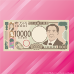 【画像】新紙幣、顔が動くｗｗｗｗｗｗｗｗｗｗｗｗｗｗｗｗｗｗｗｗｗｗ