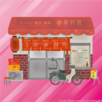 【画像あり】平成初期かと思うくらいの値段設定の田舎飲食店を発見