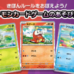 【議論】ポケモンカードって、大暴落したの！？