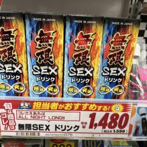 【画像】薬局にすごいドリンクが売られていた!
