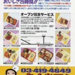 【画像】90年代の弁当屋、安すぎる