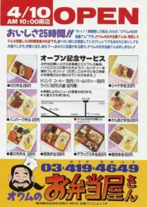 【画像】90年代の弁当屋、安すぎる