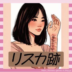 【画像】ワイのリスカ跡、マジでやばすぎる