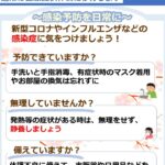 【議論】2024年夏「新型コロナ感染拡大」