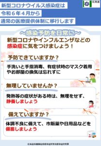 【議論】2024年夏「新型コロナ感染拡大」