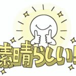 【最新】金メダル獲得数のランキング日本一位！