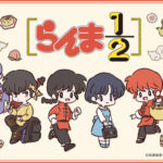 【悲報】らんまのおっぱい、しぼむ