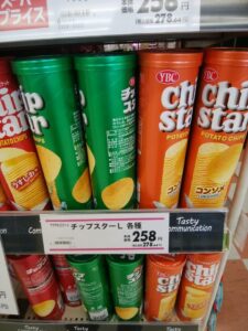 【画像】チップスター、あまりにも高すぎる😫