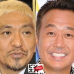 【もしや？】さまぁ～ず三村「例の人」への発言に、ある憶測が出る事態に