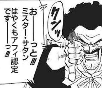 【議論】ドラゴンボールでミスターサタンが最後活躍したの綺麗すぎない？