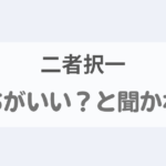 【議論】巨乳家庭教師「100点取ったらHしよ♡」貧乳家庭教師「70点取ったらHしよ♡」