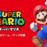 【質問】スーパーマリオより面白いアクションゲームありますか！？