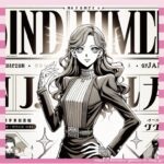 【画像】今週のヤンジャンの表紙が後藤真希(38)wwwwwwwwwwwwwwwwwwwww