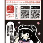 【議論】ロヂャースの爆乳おるやん