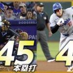 【祝報】「大谷翔平、45-45達成!」←こいつに対する感想
