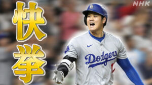 【MLB】大谷さんの盗塁成功率wwwww