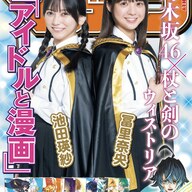 【それだけは？】池田瑛紗さんの「ある評判」に一言余計だと言われることに