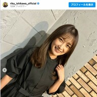 【あっちも？】石川梨華さんの「ある苦悩」に例の人の現在が気になることに