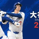 【確定】2024年 大谷 158試合.310(2位) 54本 (1位)130打点(1位) 59盗塁(2位)