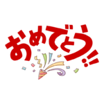 【祝報】元女子バレー代表・栗原恵(40)さん、イケメンと授かり婚😍