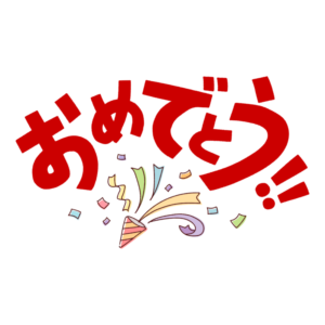 【祝報】元女子バレー代表・栗原恵(40)さん、イケメンと授かり婚😍