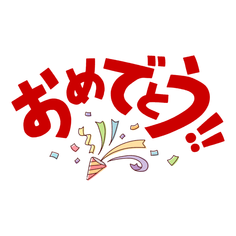 【祝報】元女子バレー代表・栗原恵(40)さん、イケメンと授かり婚😍