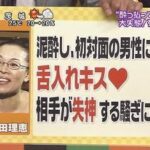 【画像あり】泥酔した柴田理恵さん、失神させてしまうほど気持ちの良い接吻を提供してしまう